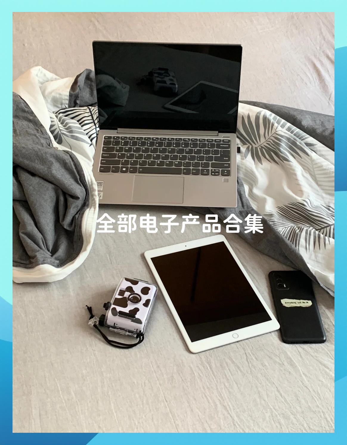 科技加持，回歸本真 極簡(jiǎn)生活必備的四款電子產(chǎn)品推薦